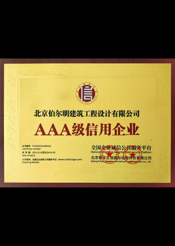 信用企業(yè)