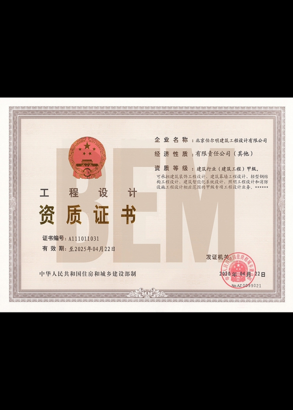 資質(zhì)證書(shū)