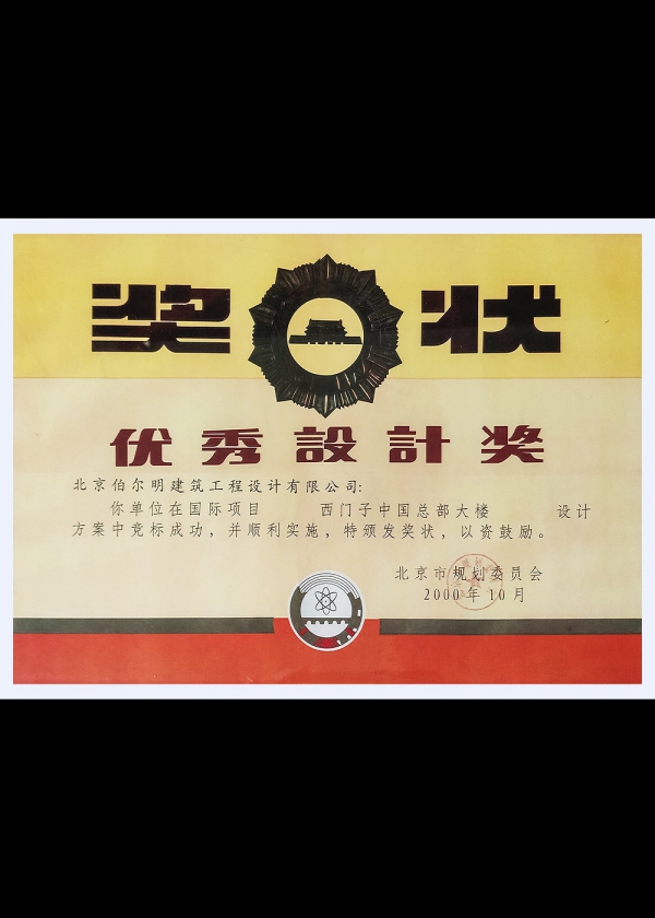 獎(jiǎng)狀