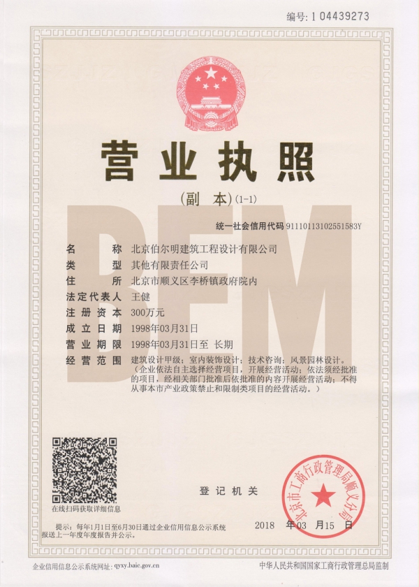 營(yíng)業(yè)執(zhí)照