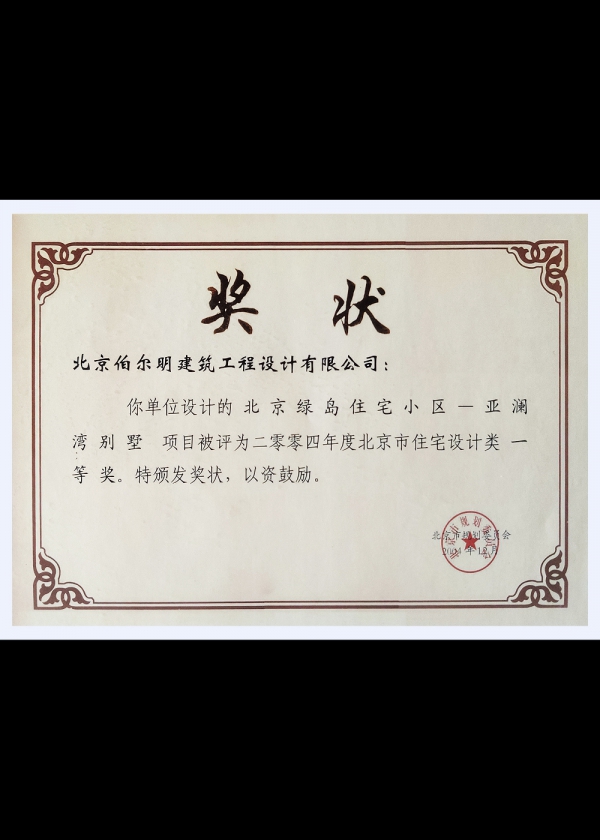 獎(jiǎng)狀